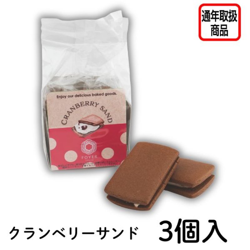 画像6: ※プチギフト　選べる焼き菓子4種　各3個入　1ロット：48箱（12箱単位で味の組み合わせ可能）／単価 413円 (6)