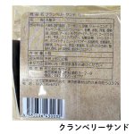 画像10: ※プチギフト　選べる焼き菓子4種　各3個入　1ロット：48箱（12箱単位で味の組み合わせ可能）／単価 413円 (10)