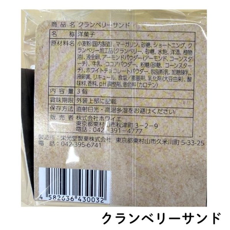 画像10: ※プチギフト　選べる焼き菓子4種　各3個入　1ロット：48箱（12箱単位で味の組み合わせ可能）／単価 413円 (10)