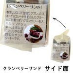 画像9: ※プチギフト　選べる焼き菓子4種　各3個入　1ロット：48箱（12箱単位で味の組み合わせ可能）／単価 413円 (9)
