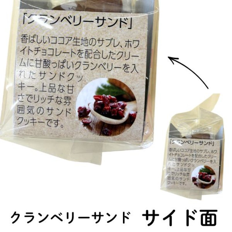 画像9: ※プチギフト　選べる焼き菓子4種　各3個入　1ロット：48箱（12箱単位で味の組み合わせ可能）／単価 413円 (9)