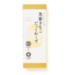 画像3: ※黒蜜きなこダックワーズ　5個入　1ロット：48箱／単価 1,125円 (3)