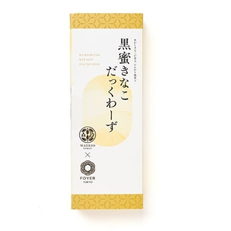 画像3: ※黒蜜きなこダックワーズ　5個入　1ロット：48箱／単価 1,125円 (3)