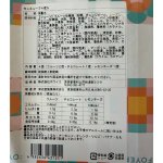 画像7: ※モンキューブ　4個入　1ロット：48箱／単価 1,050円 (7)