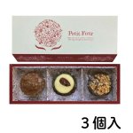 画像2: ※プティ・フール　３個入・６個入　1ロット：15箱〜20箱　／単価　565〜900円 (2)