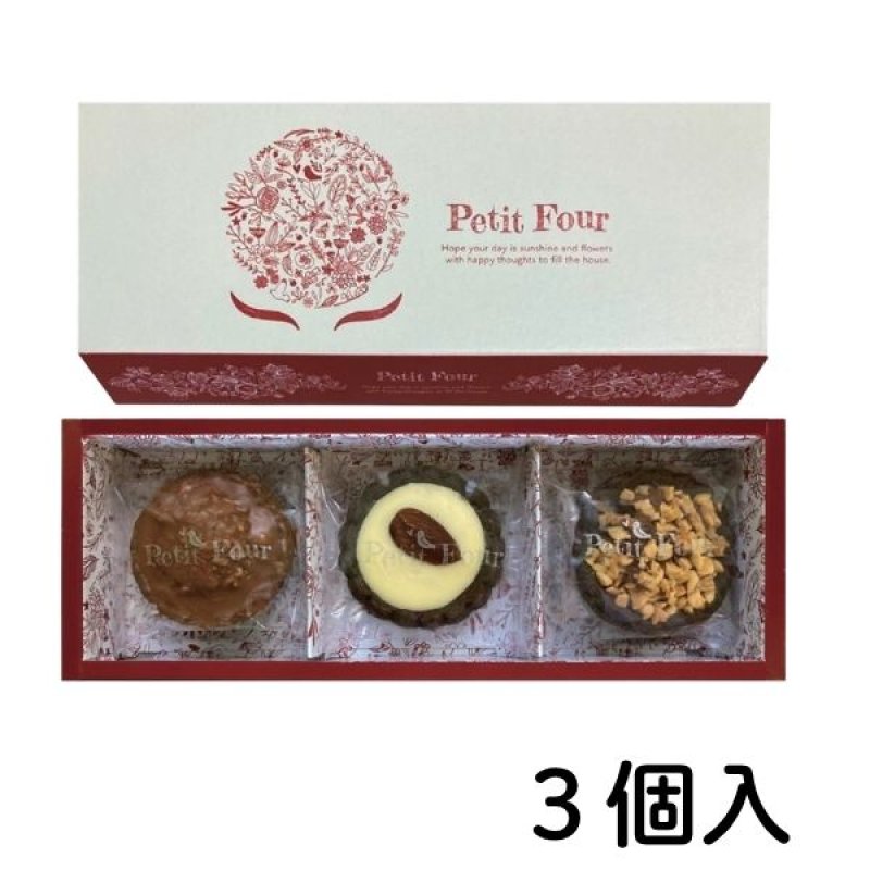 画像2: ※プティ・フール　３個入・６個入　1ロット：15箱〜20箱　／単価　565〜900円 (2)