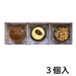 画像3: ※プティ・フール　３個入・６個入　1ロット：15箱〜20箱　／単価　565〜900円 (3)