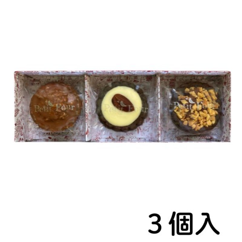 画像3: ※プティ・フール　３個入・６個入　1ロット：15箱〜20箱　／単価　565〜900円 (3)