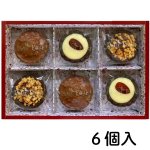 画像5: ※プティ・フール　３個入・６個入　1ロット：15箱〜20箱　／単価　565〜900円 (5)