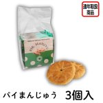 画像11: ※プチギフト　選べる焼き菓子4種　各3個入　1ロット：48箱（12箱単位で味の組み合わせ可能）／単価 413円 (11)