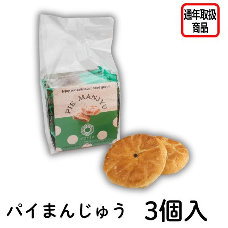画像11: ※プチギフト　選べる焼き菓子4種　各3個入　1ロット：48箱（12箱単位で味の組み合わせ可能）／単価 413円 (11)