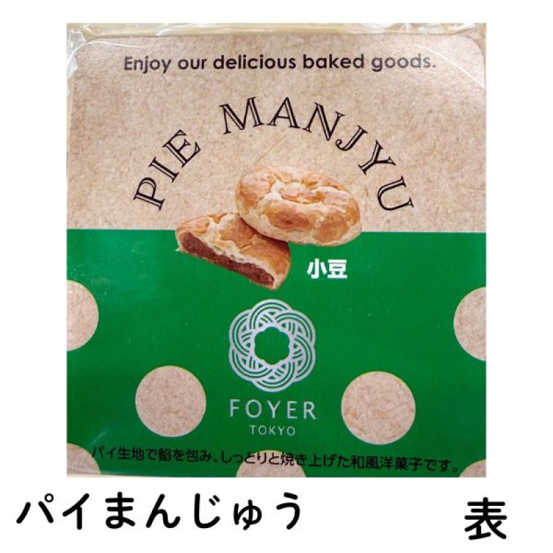 画像13: ※プチギフト　選べる焼き菓子4種　各3個入　1ロット：48箱（12箱単位で味の組み合わせ可能）／単価 413円 (13)
