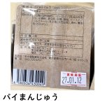 画像15: ※プチギフト　選べる焼き菓子4種　各3個入　1ロット：48箱（12箱単位で味の組み合わせ可能）／単価 413円 (15)