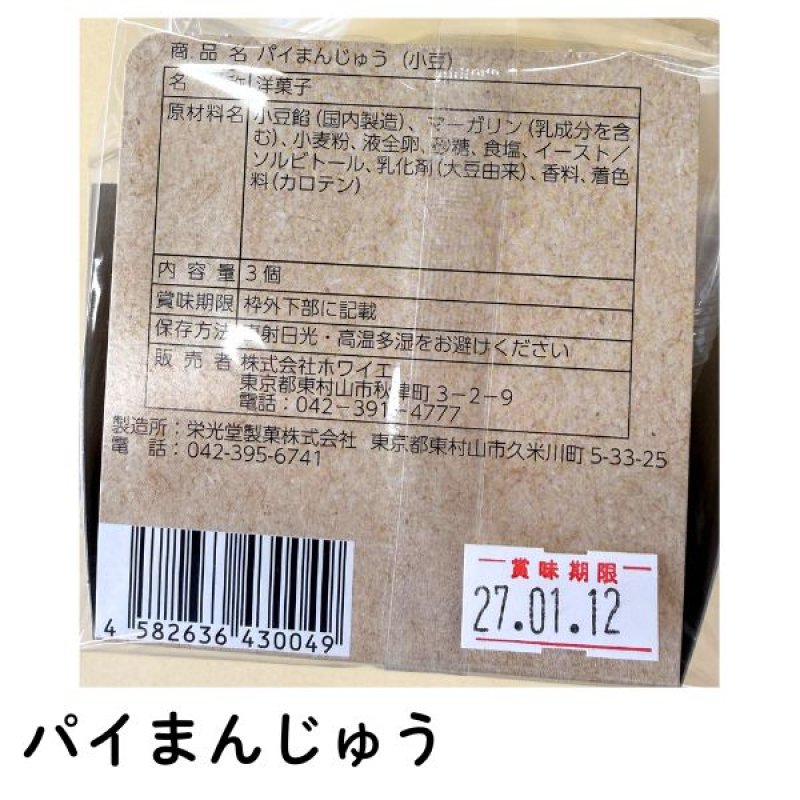 画像15: ※プチギフト　選べる焼き菓子4種　各3個入　1ロット：48箱（12箱単位で味の組み合わせ可能）／単価 413円 (15)