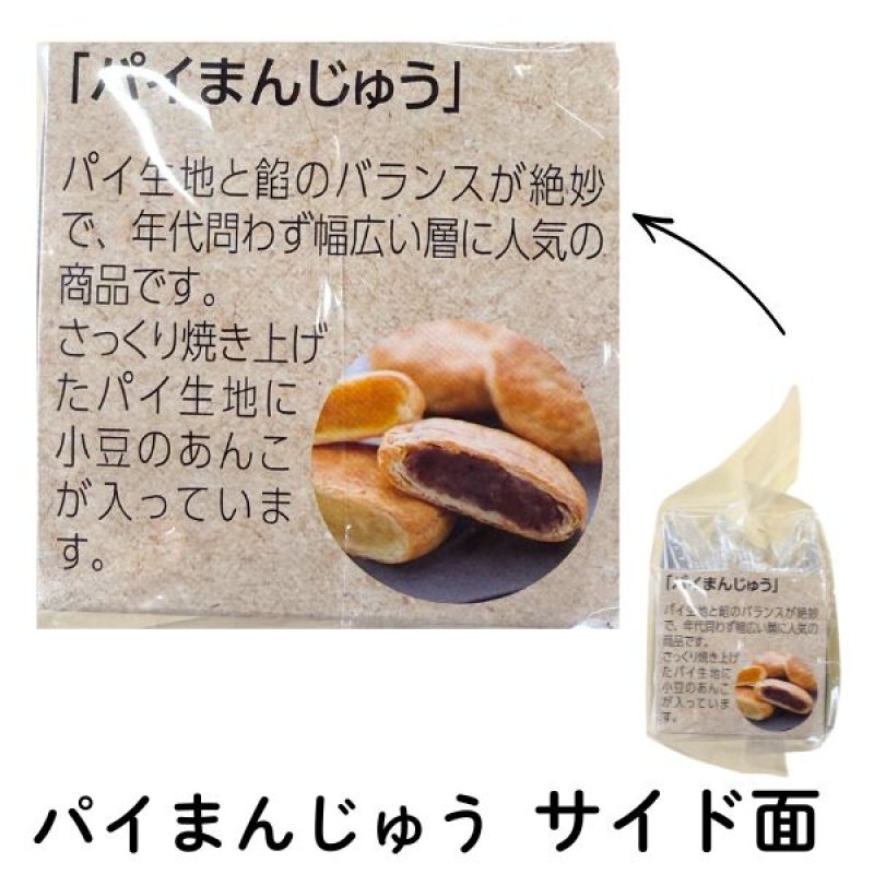 画像14: ※プチギフト　選べる焼き菓子4種　各3個入　1ロット：48箱（12箱単位で味の組み合わせ可能）／単価 413円 (14)