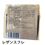 画像5: ※プチギフト　選べる焼き菓子4種　各3個入　1ロット：48箱（12箱単位で味の組み合わせ可能）／単価 413円 (5)