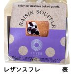 画像3: ※プチギフト　選べる焼き菓子4種　各3個入　1ロット：48箱（12箱単位で味の組み合わせ可能）／単価 413円 (3)