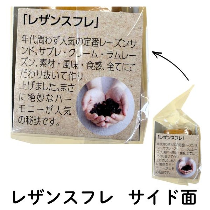 画像4: ※プチギフト　選べる焼き菓子4種　各3個入　1ロット：48箱（12箱単位で味の組み合わせ可能）／単価 413円 (4)