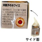 画像20: ※プチギフト　選べる焼き菓子4種　各3個入　1ロット：48箱（12箱単位で味の組み合わせ可能）／単価 413円 (20)