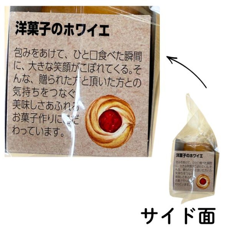 画像20: ※プチギフト　選べる焼き菓子4種　各3個入　1ロット：48箱（12箱単位で味の組み合わせ可能）／単価 413円 (20)