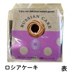 画像17: ※プチギフト　選べる焼き菓子4種　各3個入　1ロット：48箱（12箱単位で味の組み合わせ可能）／単価 413円 (17)
