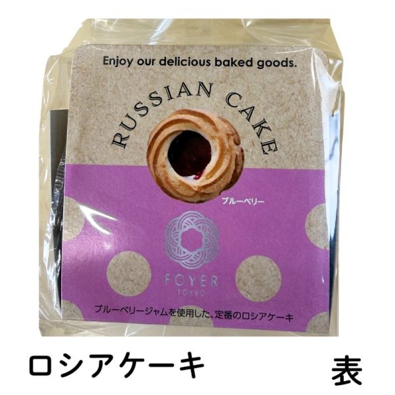 画像17: ※プチギフト　選べる焼き菓子4種　各3個入　1ロット：48箱（12箱単位で味の組み合わせ可能）／単価 413円 (17)