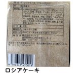 画像19: ※プチギフト　選べる焼き菓子4種　各3個入　1ロット：48箱（12箱単位で味の組み合わせ可能）／単価 413円 (19)