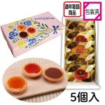 画像1: ※Wプチガトー　5個入×12箱入／単価　645円 (1)