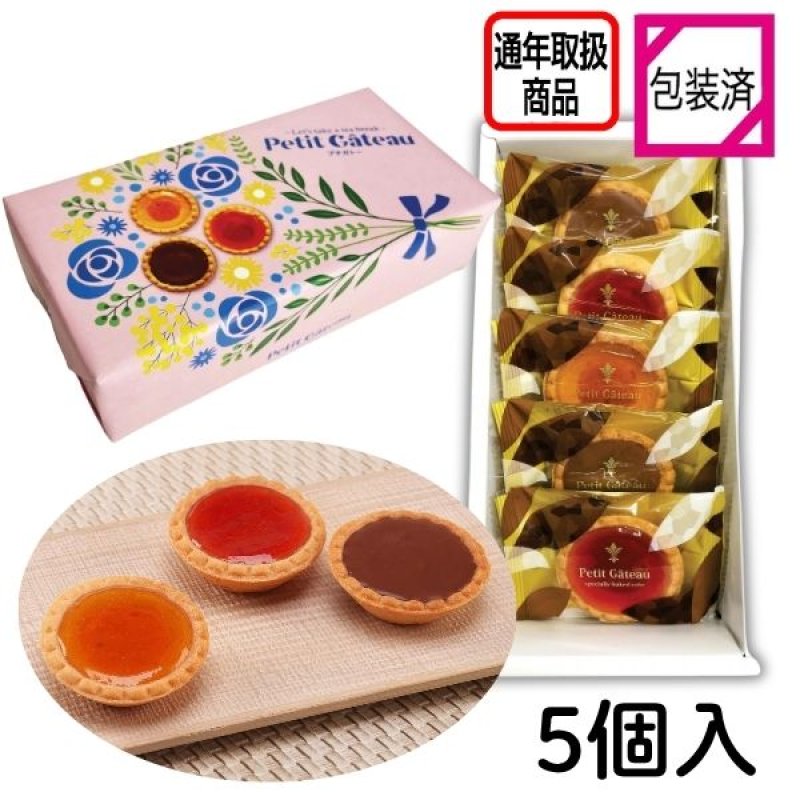画像1: ※Wプチガトー　5個入×12箱入／単価　645円 (1)