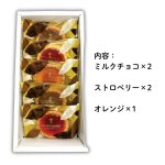 画像3: ※Wプチガトー　5個入×12箱入／単価　645円 (3)