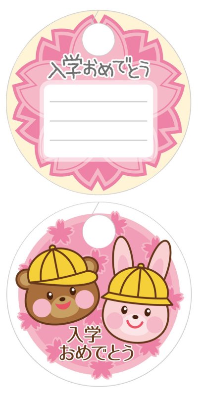 メッセージの書ける2種のタグ