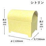 画像2: ジュエリーＢＯＸ（サファイア/シトリン）＠1つあたり66円 (2)