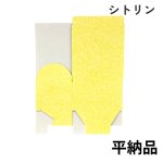 画像5: ジュエリーＢＯＸ（サファイア/シトリン）＠1つあたり66円 (5)