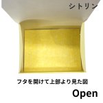 画像7: ジュエリーＢＯＸ（サファイア/シトリン）＠1つあたり66円 (7)