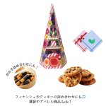 画像10: 【アウトレット】エッフェルＢＯＸ＠１つ102.00円→60.00円 (10)