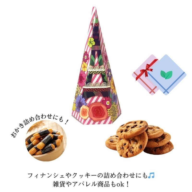 画像10: 【アウトレット】エッフェルＢＯＸ＠１つ102.00円→60.00円 (10)