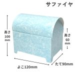画像9: ジュエリーＢＯＸ（サファイア/シトリン）＠1つあたり66円 (9)
