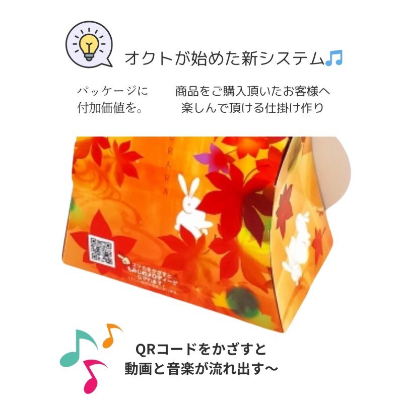 画像8: 秋うららメロディキャリー＠１つあたり91.48円 (8)