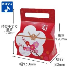 画像1: ことぶきメロディキャリー＠1枚あたり91.48円 (1)