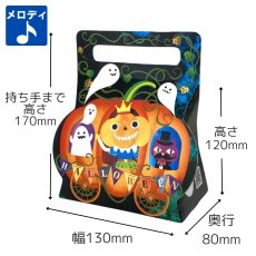 画像1: 【ハロウィン】キャリッジメロディキャリー　50枚入り＠1枚あたり91.48円 (1)