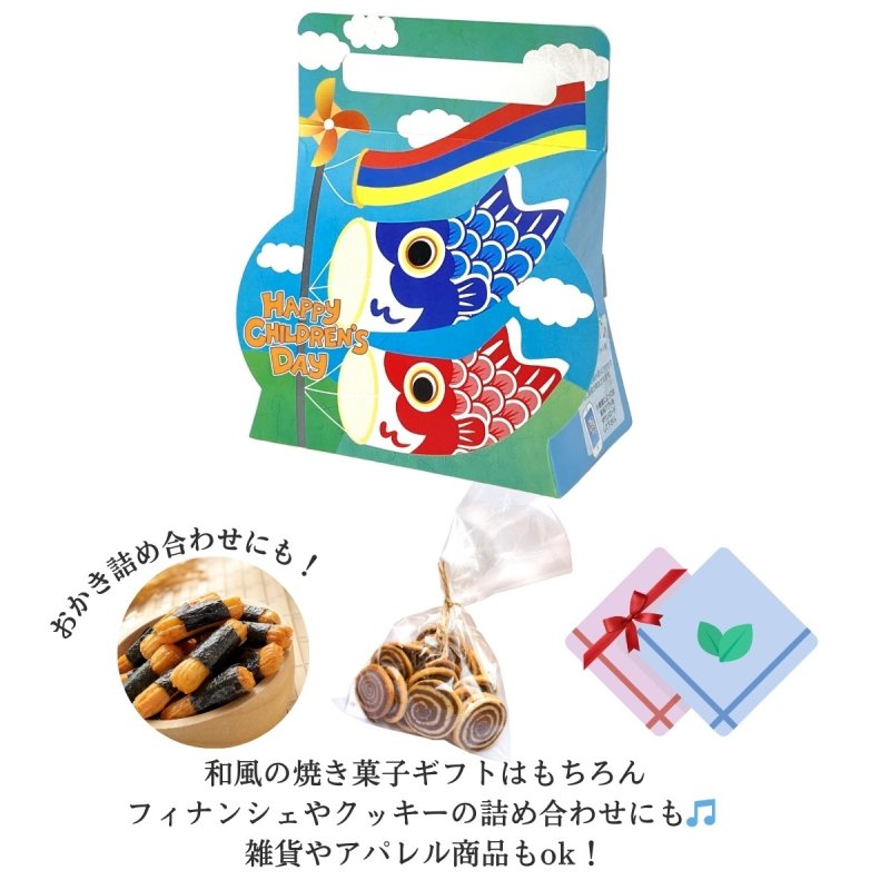 画像2: こいのぼりメロディキャリーＢＯＸ＠1枚あたり75.79〜91.48円 (2)