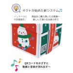 画像13: 【クリスマスアウトレット】スノーマンメロディベルトＢＯＸ＠１つあたり112.00→89.60円 (13)