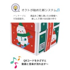 画像4: 【クリスマスアウトレット】スノーマンメロディベルトＢＯＸ＠１つあたり112.00→89.60円 (4)