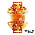 画像6: 秋うららメロディキャリー＠１つあたり91.48円 (6)