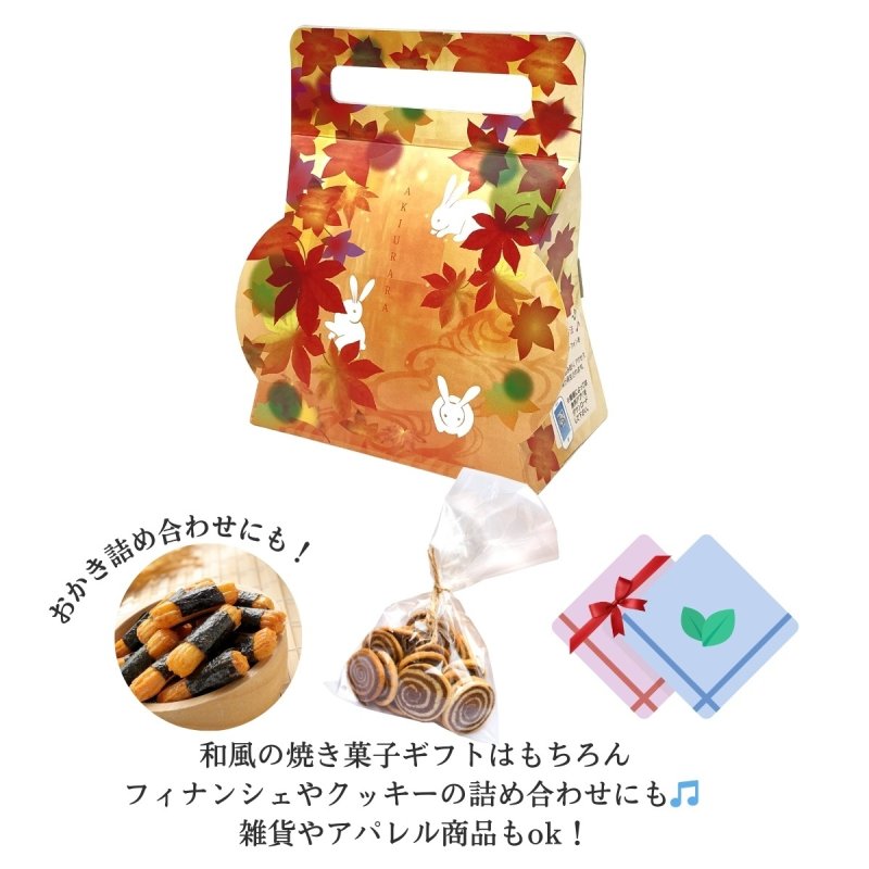 画像7: 秋うららメロディキャリー＠１つあたり91.48円 (7)