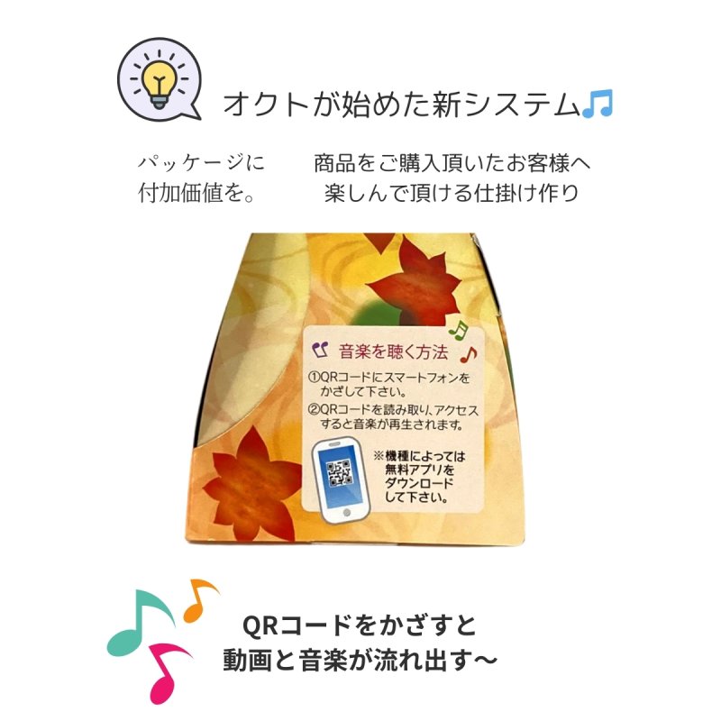 画像9: 秋うららメロディキャリー＠１つあたり91.48円 (9)