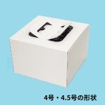 画像5: Ｃ－０２－Ｄ（プレスコート白無地）４Ｄ/４．５Ｄ/５Ｄ/６Ｄ/７Ｄ/８Ｄ (5)