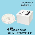 画像3: Ｃ－０２－Ｄ（プレスコート白無地）４Ｄ/４．５Ｄ/５Ｄ/６Ｄ/７Ｄ/８Ｄ (3)