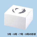 画像6: Ｃ－０２－Ｄ（プレスコート白無地）４Ｄ/４．５Ｄ/５Ｄ/６Ｄ/７Ｄ/８Ｄ (6)