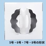 画像7: Ｃ－０２－Ｄ（プレスコート白無地）４Ｄ/４．５Ｄ/５Ｄ/６Ｄ/７Ｄ/８Ｄ (7)